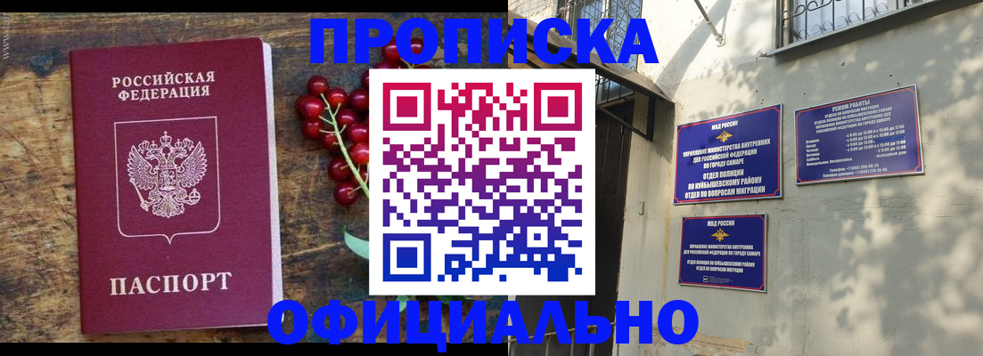 временная регистрация для всех в Елизово