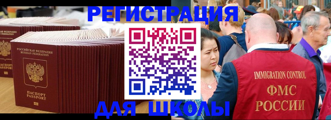 временная регистрация 2025 в Елизово