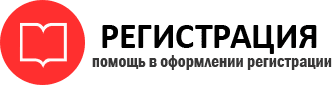 прописка в Елизово id616133